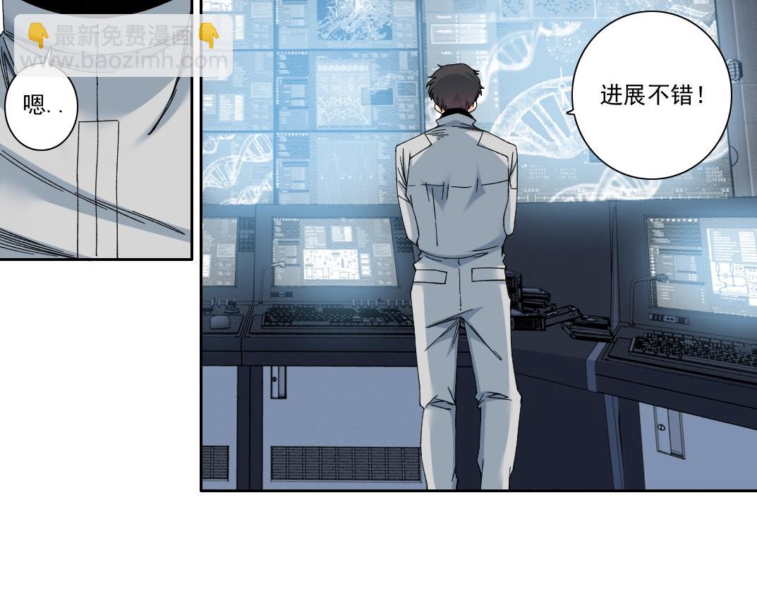🍘我打造了长生俱乐部 第216话 观赏鱼 第15页