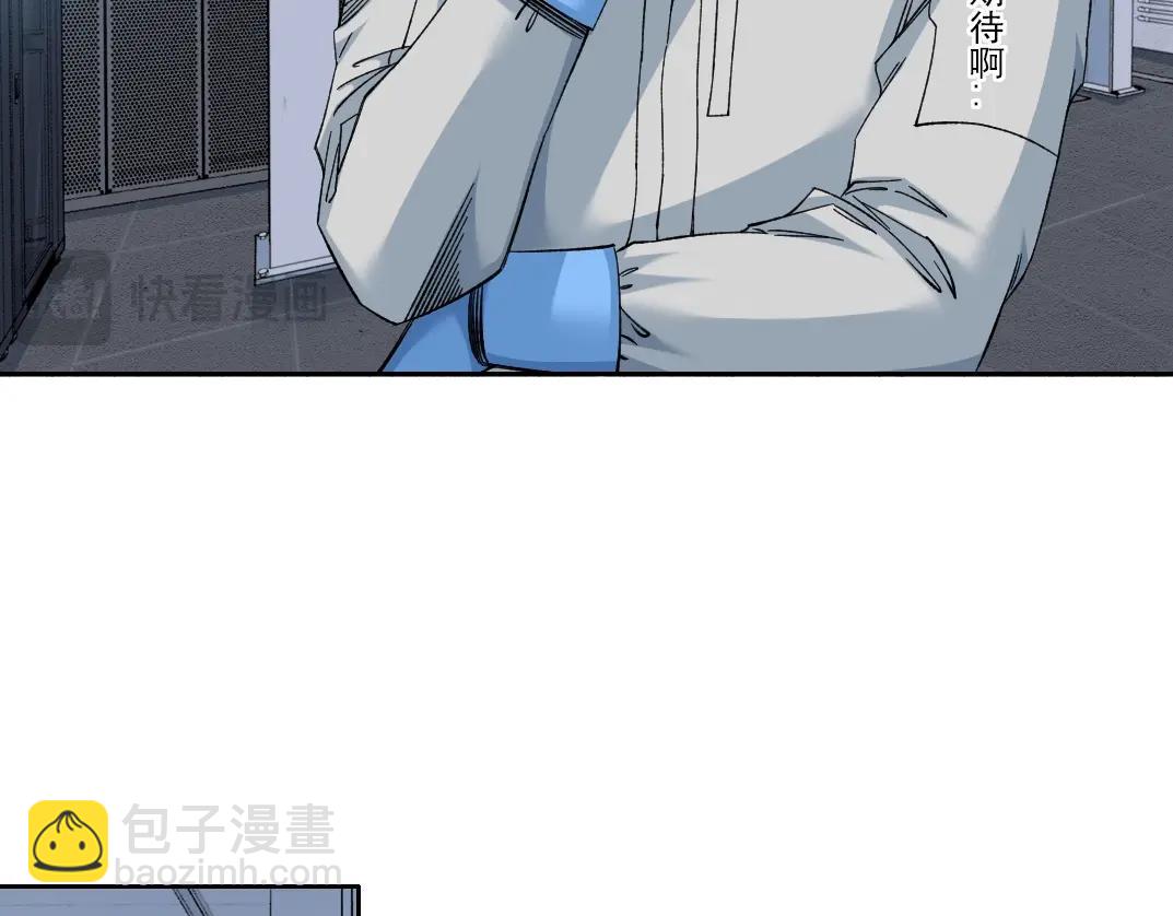🍘我打造了长生俱乐部 第216话 观赏鱼 第17页