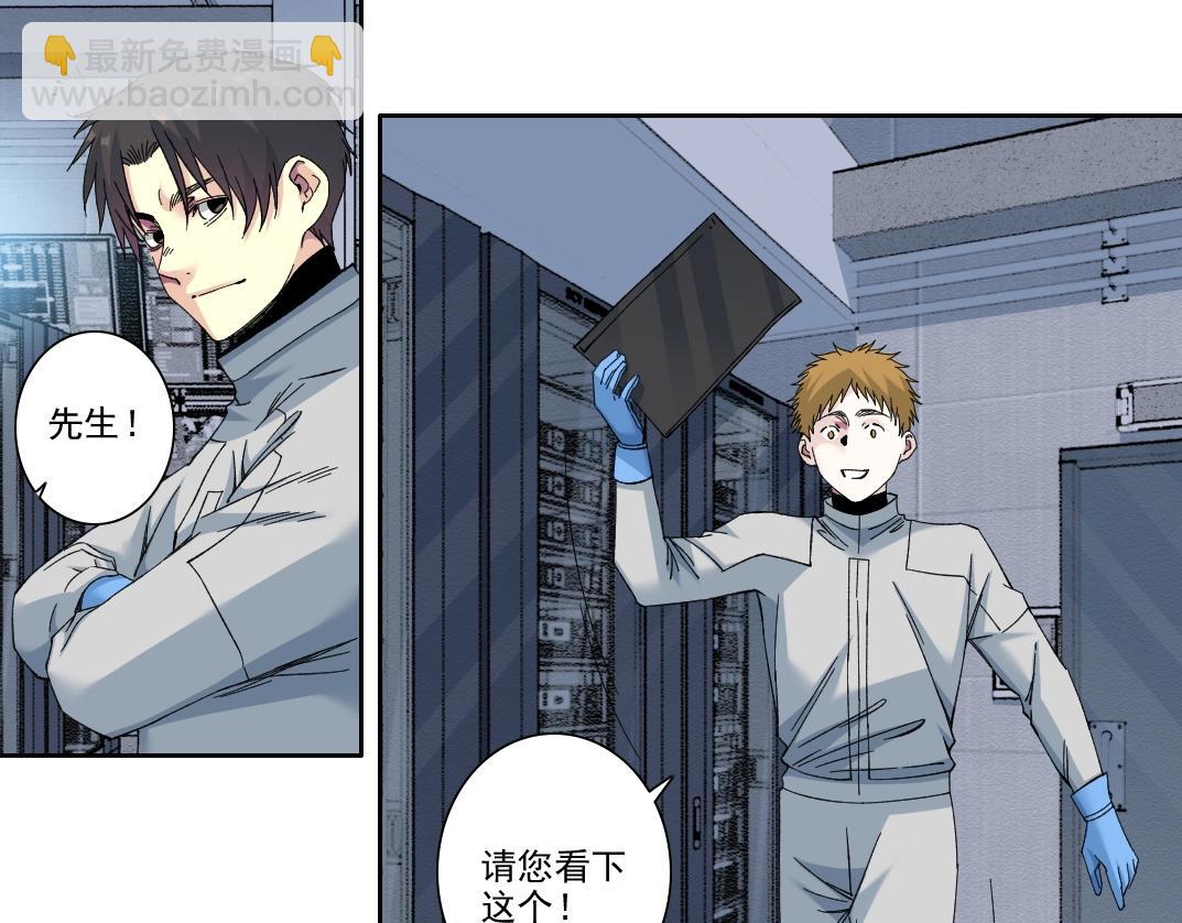 🍘我打造了长生俱乐部 第216话 观赏鱼 第18页