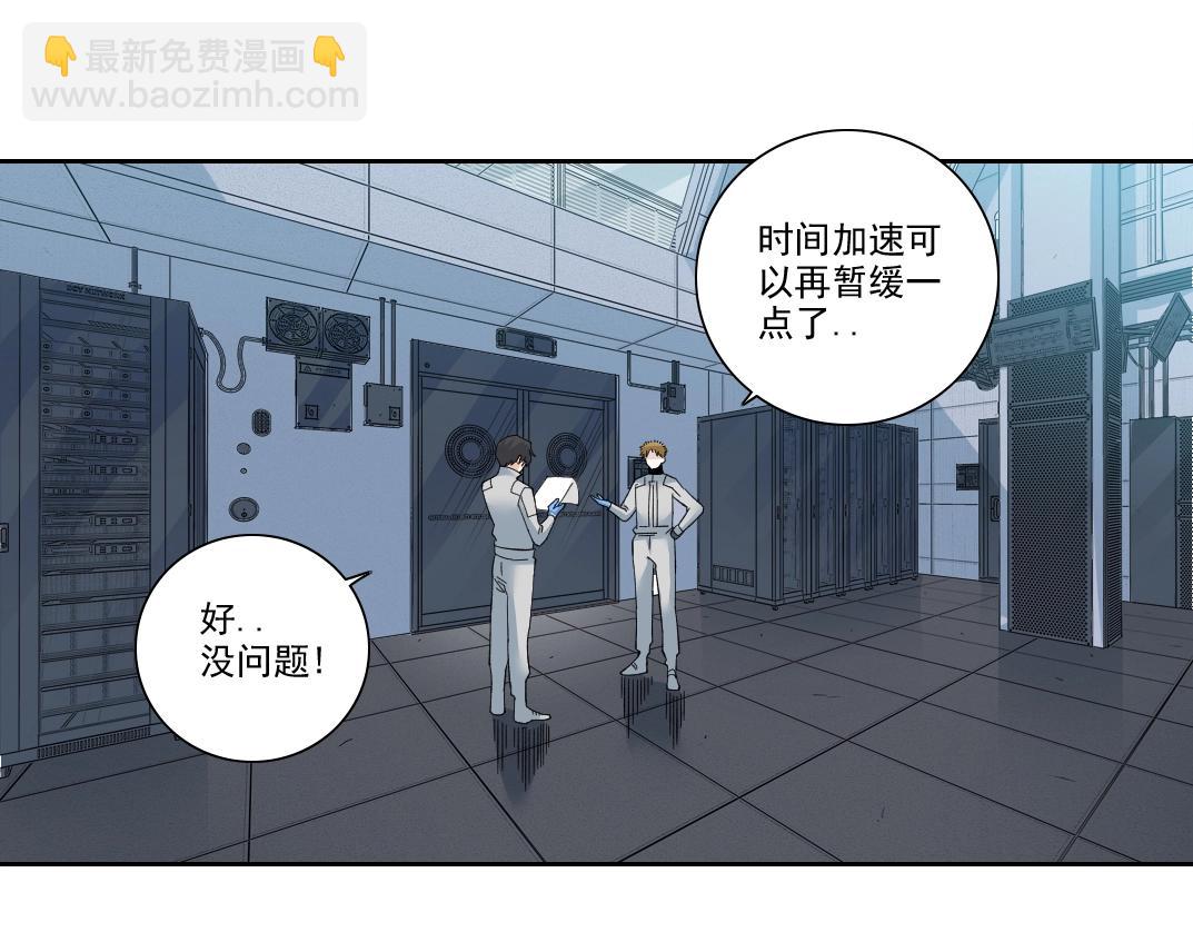 🍘我打造了长生俱乐部 第216话 观赏鱼 第22页