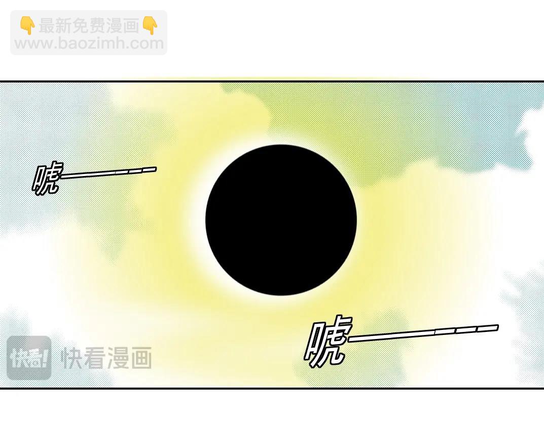 🍘我打造了长生俱乐部 第216话 观赏鱼 第32页