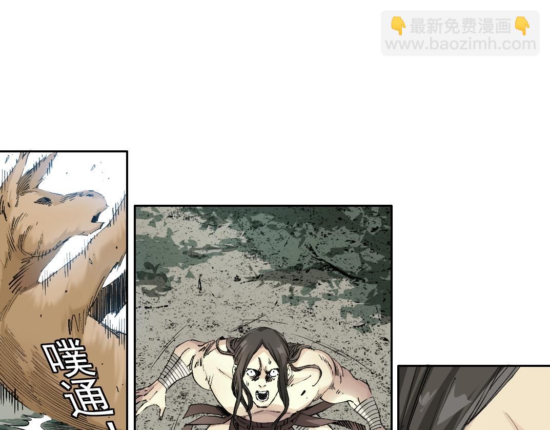 🍘我打造了长生俱乐部 第216话 观赏鱼 第33页