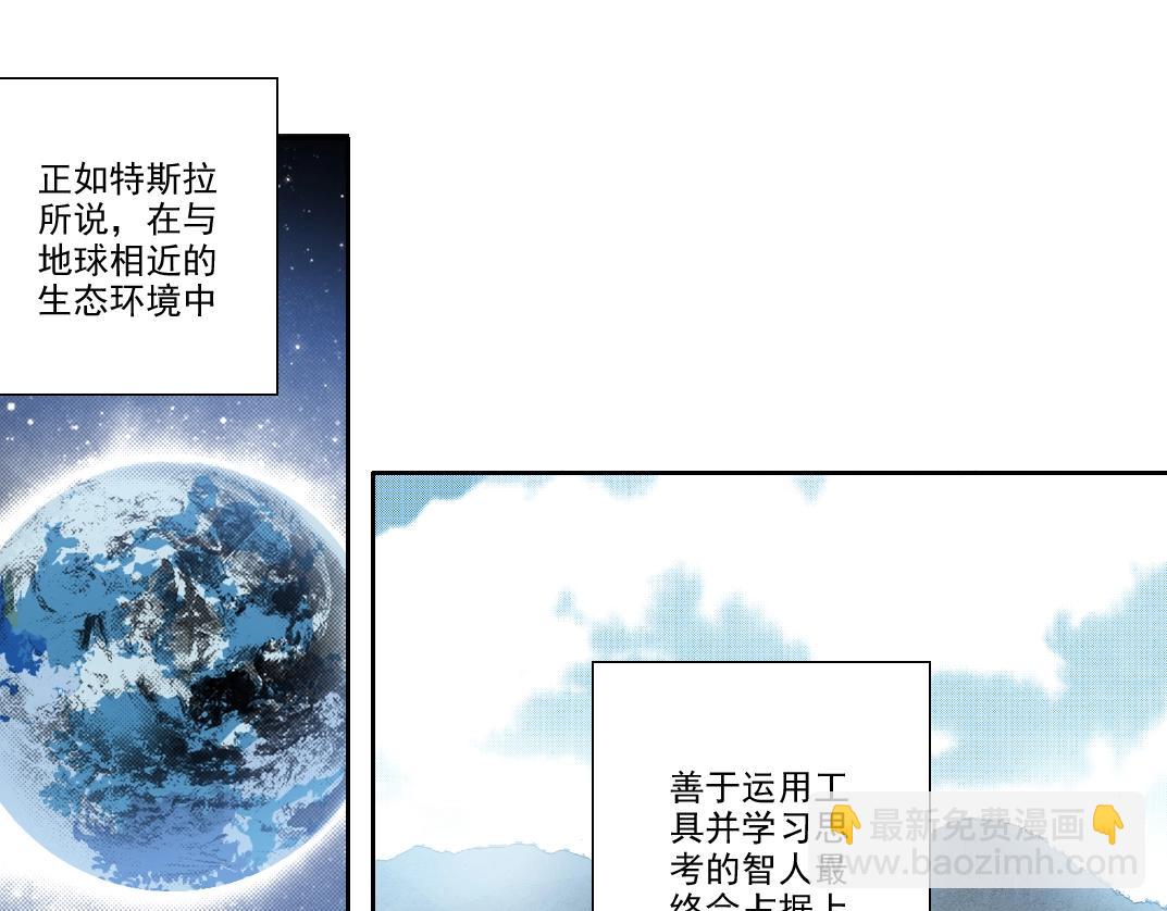🍘我打造了长生俱乐部 第216话 观赏鱼 第4页