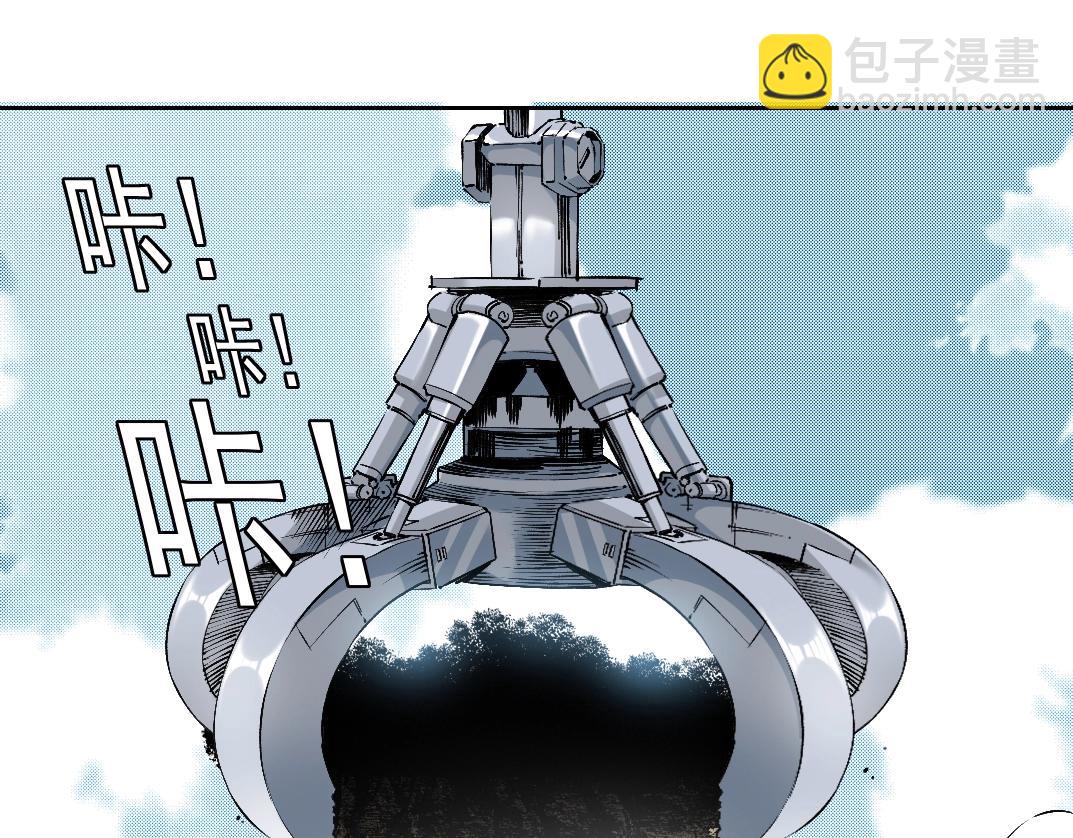 🍘我打造了长生俱乐部 第216话 观赏鱼 第40页
