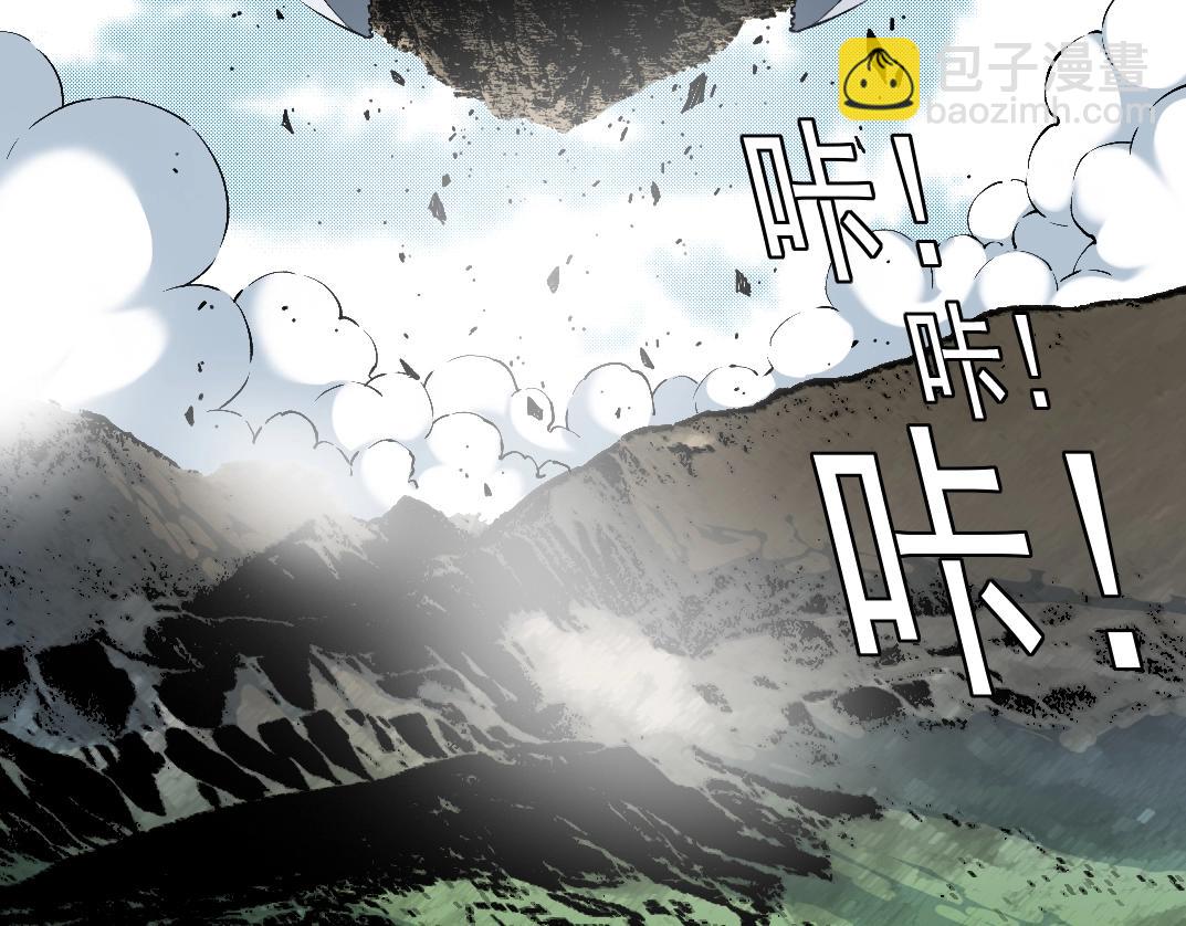🍘我打造了长生俱乐部 第216话 观赏鱼 第41页