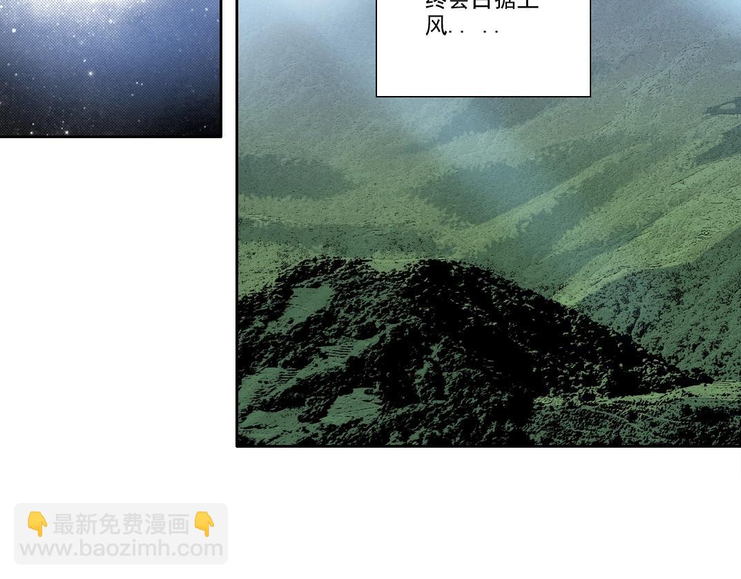 🍘我打造了长生俱乐部 第216话 观赏鱼 第5页