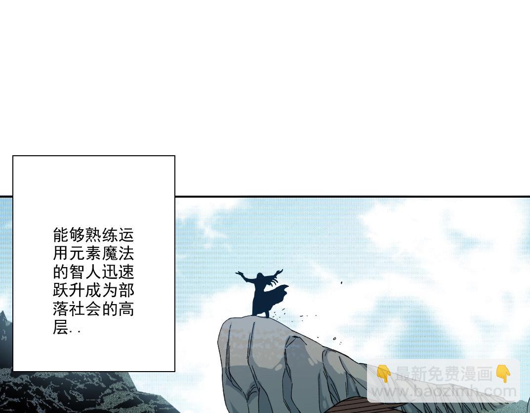 🍘我打造了长生俱乐部 第216话 观赏鱼 第6页