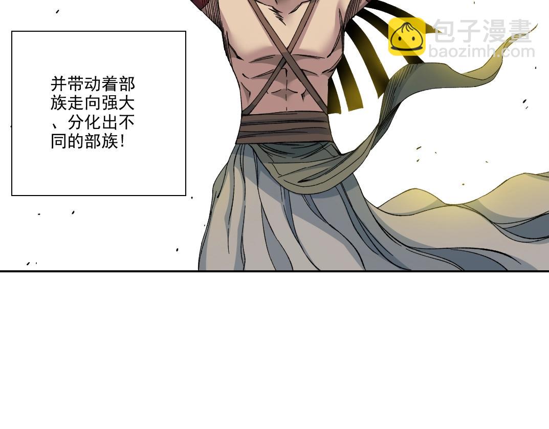 🍘我打造了长生俱乐部 第216话 观赏鱼 第9页