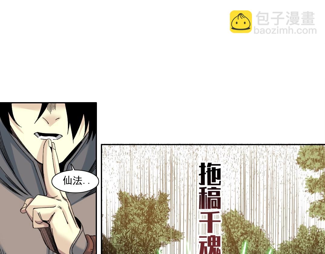 🍘我打造了长生俱乐部 第218话 修仙世界和老照片 第14页