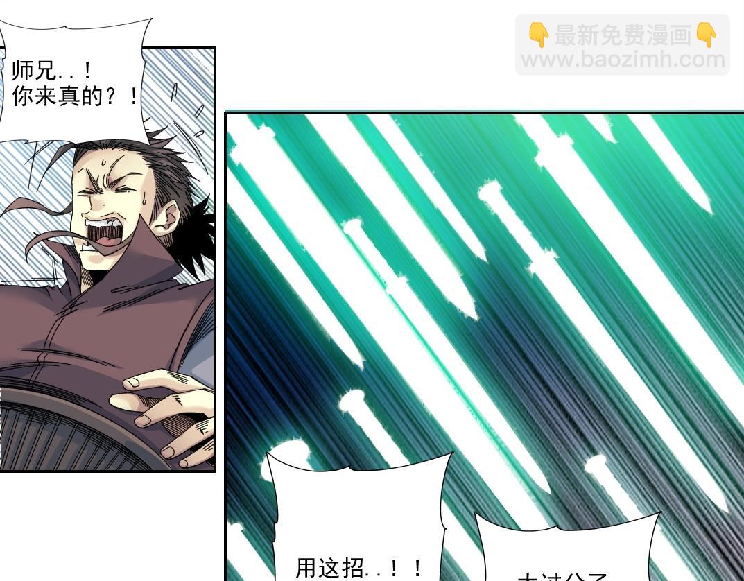 🍘我打造了长生俱乐部 第218话 修仙世界和老照片 第17页