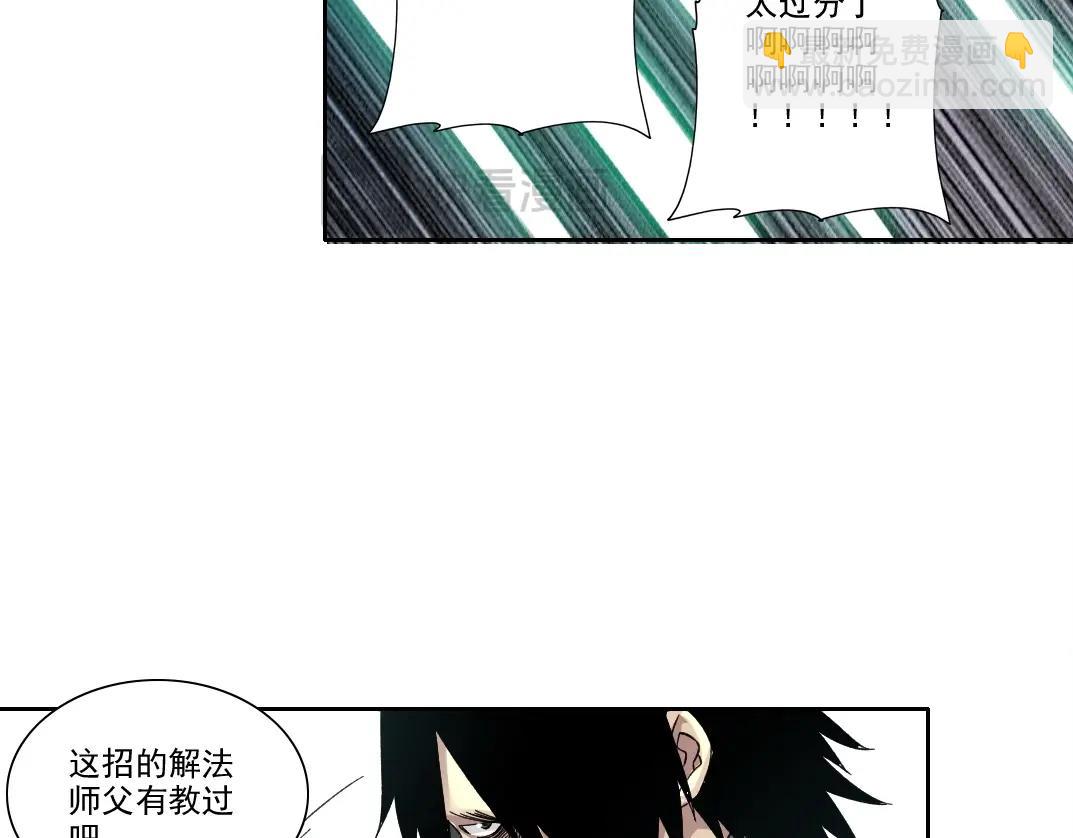 🍘我打造了长生俱乐部 第218话 修仙世界和老照片 第18页