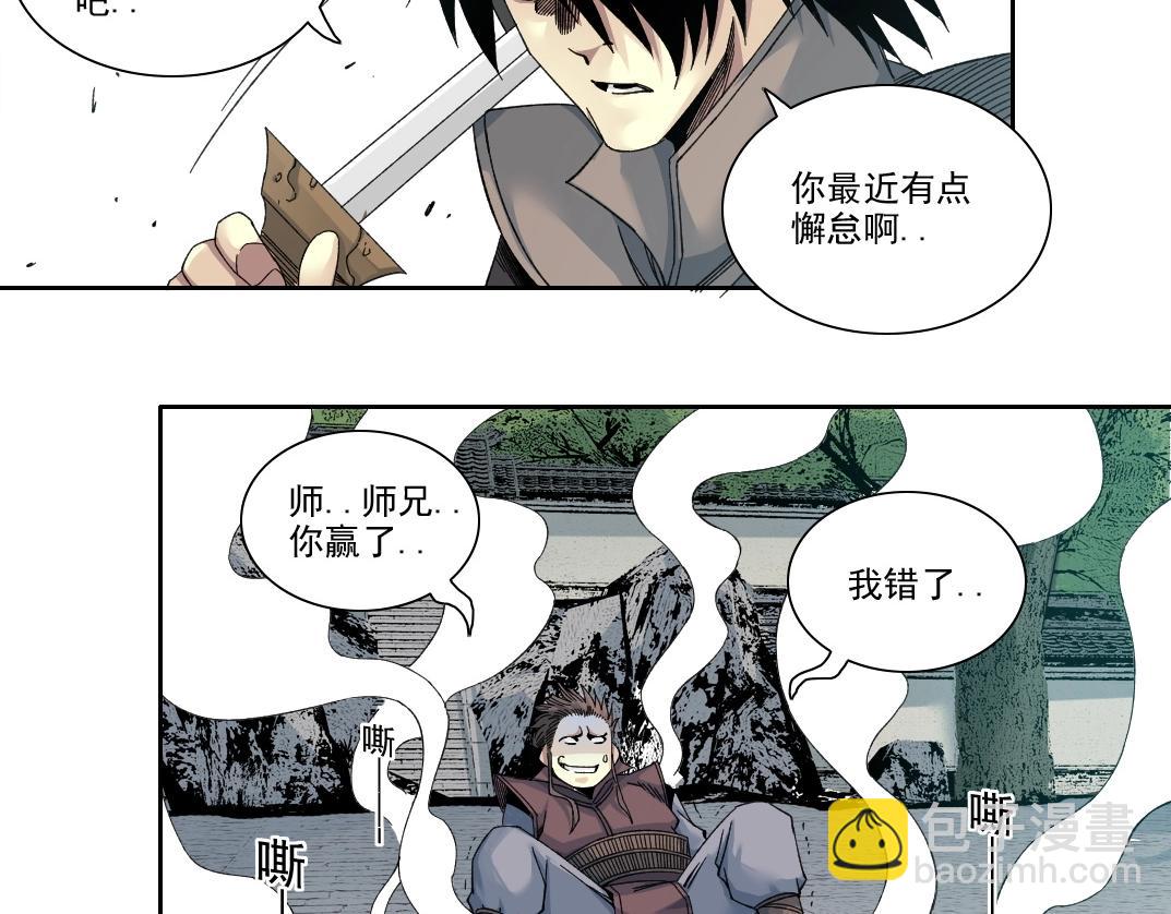 🍘我打造了长生俱乐部 第218话 修仙世界和老照片 第19页