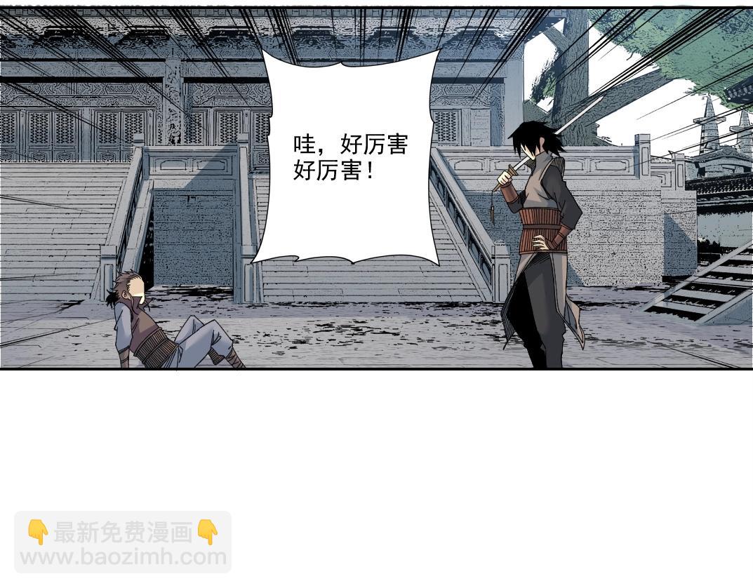 🍘我打造了长生俱乐部 第218话 修仙世界和老照片 第21页