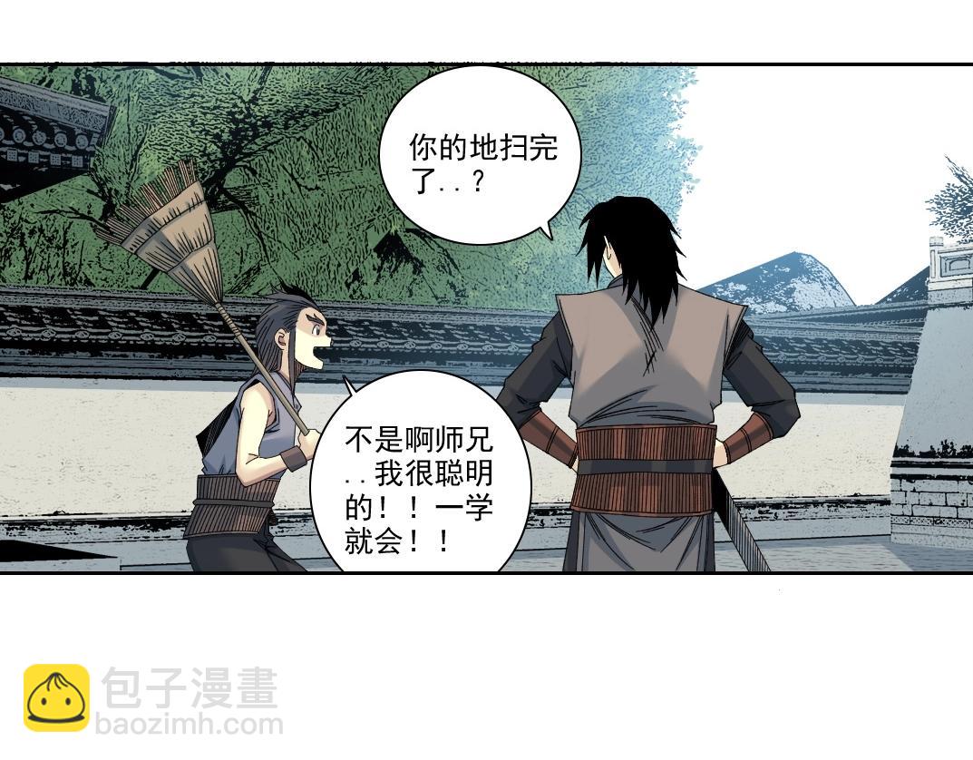 🍘我打造了长生俱乐部 第218话 修仙世界和老照片 第25页
