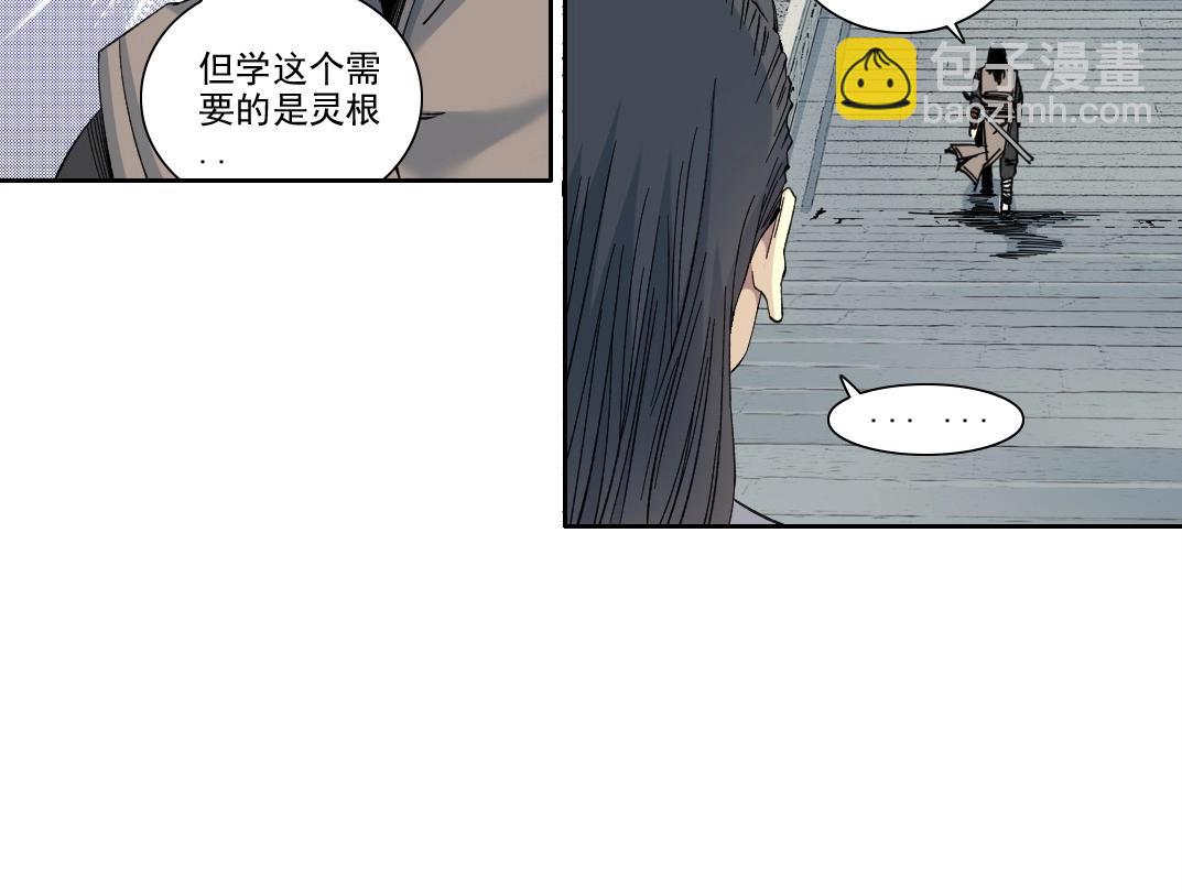 🍘我打造了长生俱乐部 第218话 修仙世界和老照片 第27页