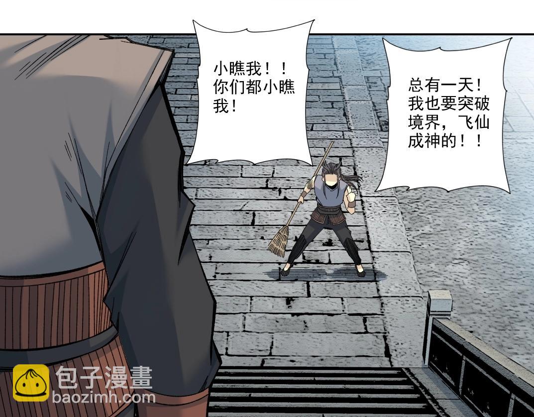 🍘我打造了长生俱乐部 第218话 修仙世界和老照片 第28页