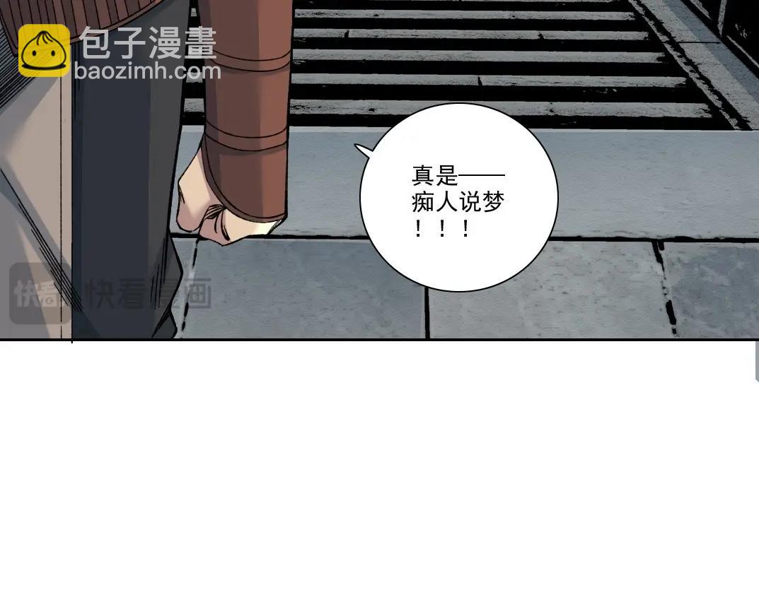 🍘我打造了长生俱乐部 第218话 修仙世界和老照片 第29页
