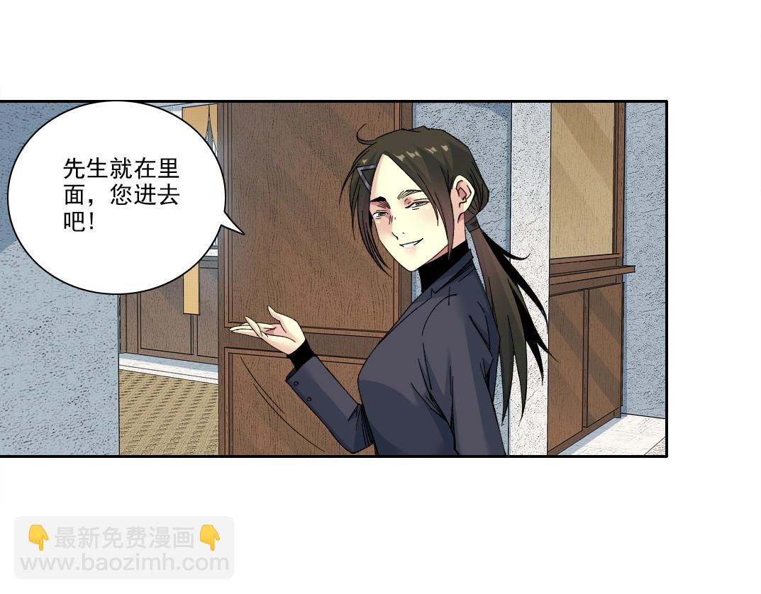 🍘我打造了长生俱乐部 第218话 修仙世界和老照片 第33页