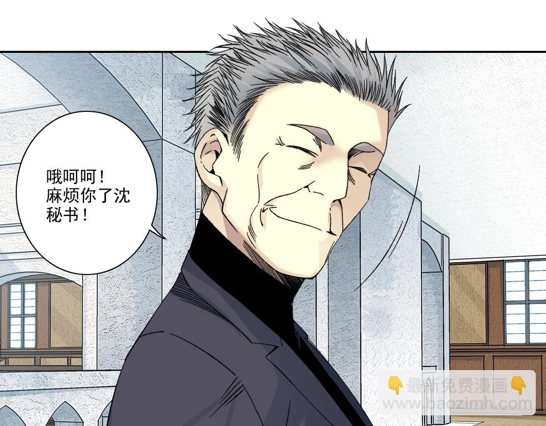 🍘我打造了长生俱乐部 第218话 修仙世界和老照片 第35页