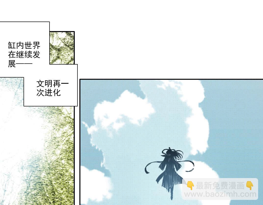 🍘我打造了长生俱乐部 第218话 修仙世界和老照片 第4页