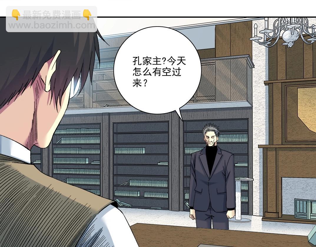 🍘我打造了长生俱乐部 第218话 修仙世界和老照片 第41页