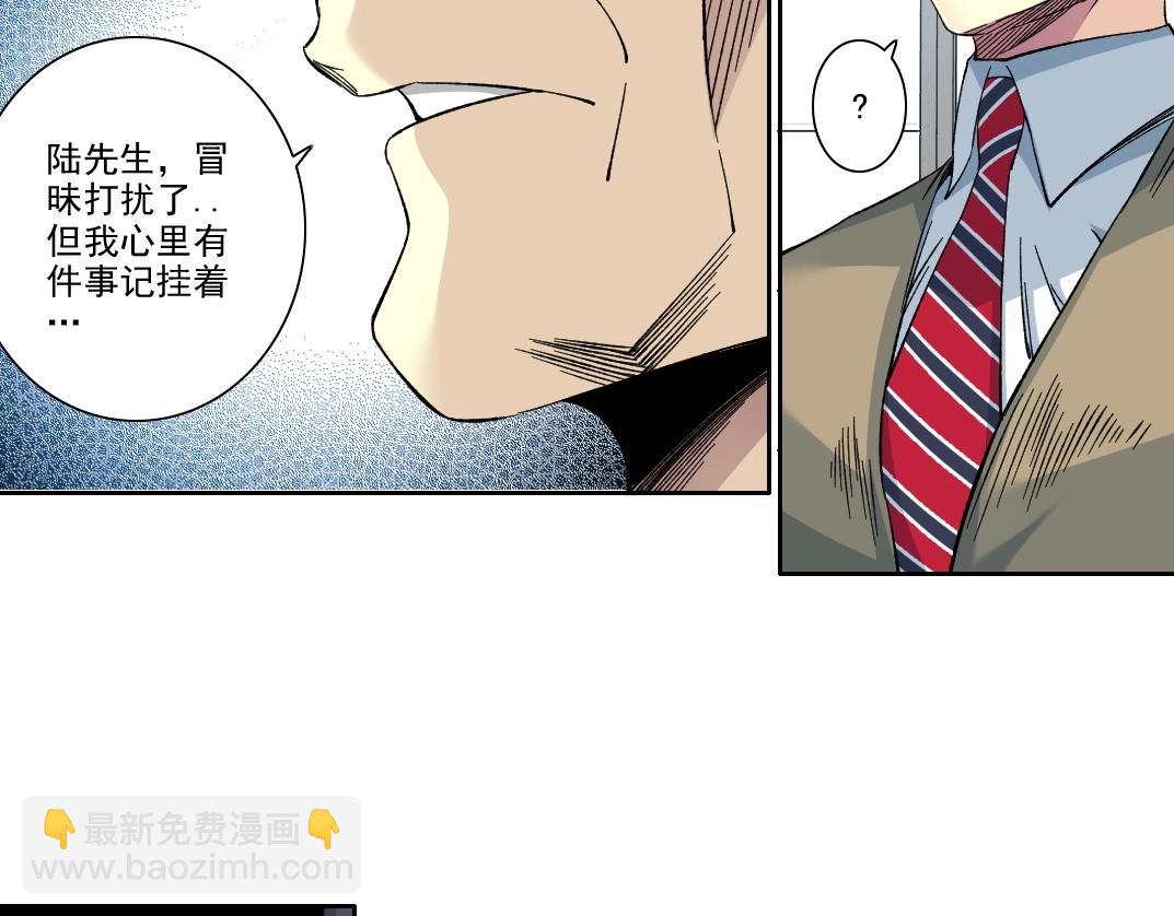 🍘我打造了长生俱乐部 第218话 修仙世界和老照片 第43页