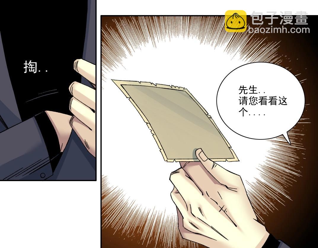 🍘我打造了长生俱乐部 第218话 修仙世界和老照片 第44页