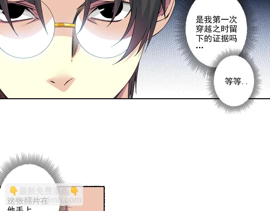 🍘我打造了长生俱乐部 第218话 修仙世界和老照片 第48页