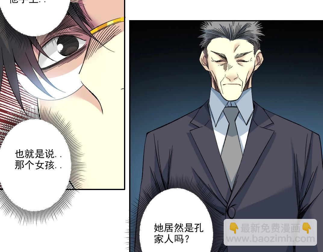 🍘我打造了长生俱乐部 第218话 修仙世界和老照片 第49页
