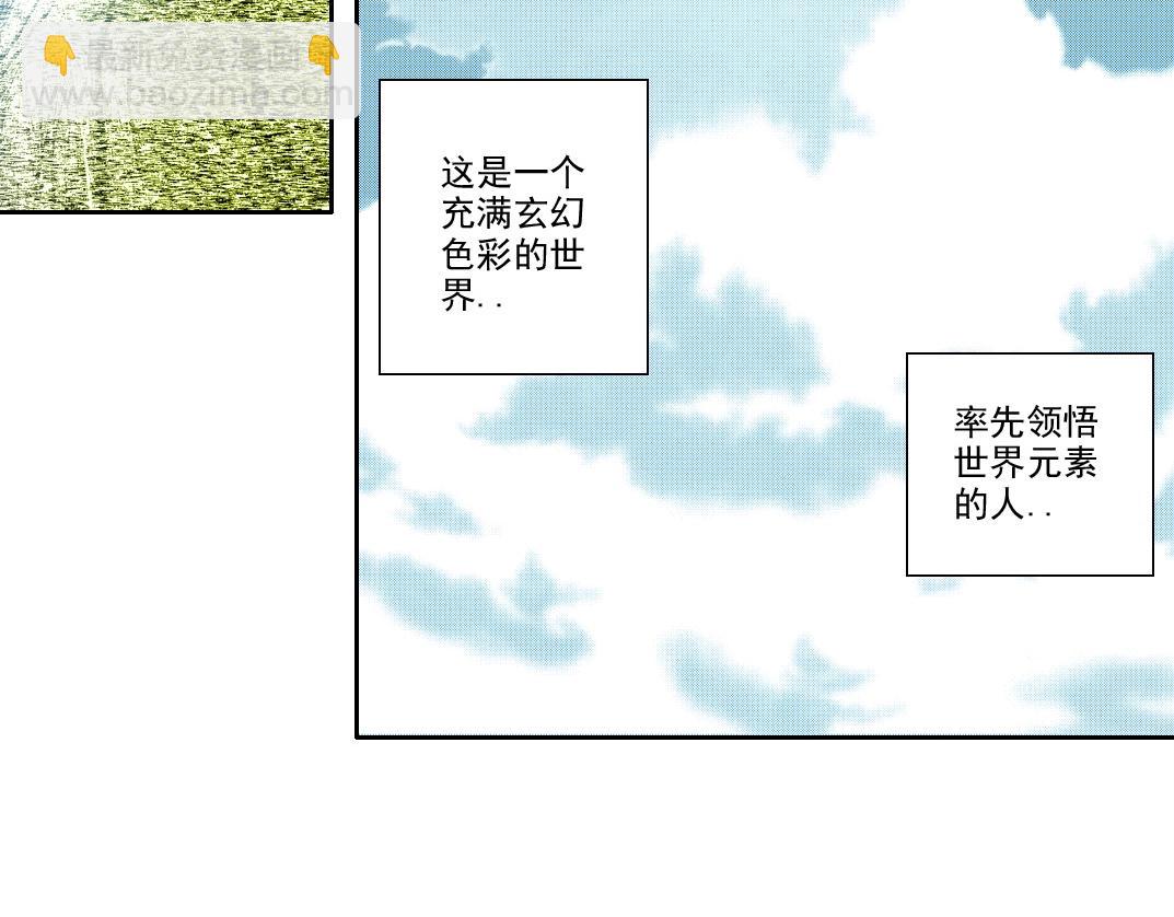 🍘我打造了长生俱乐部 第218话 修仙世界和老照片 第5页