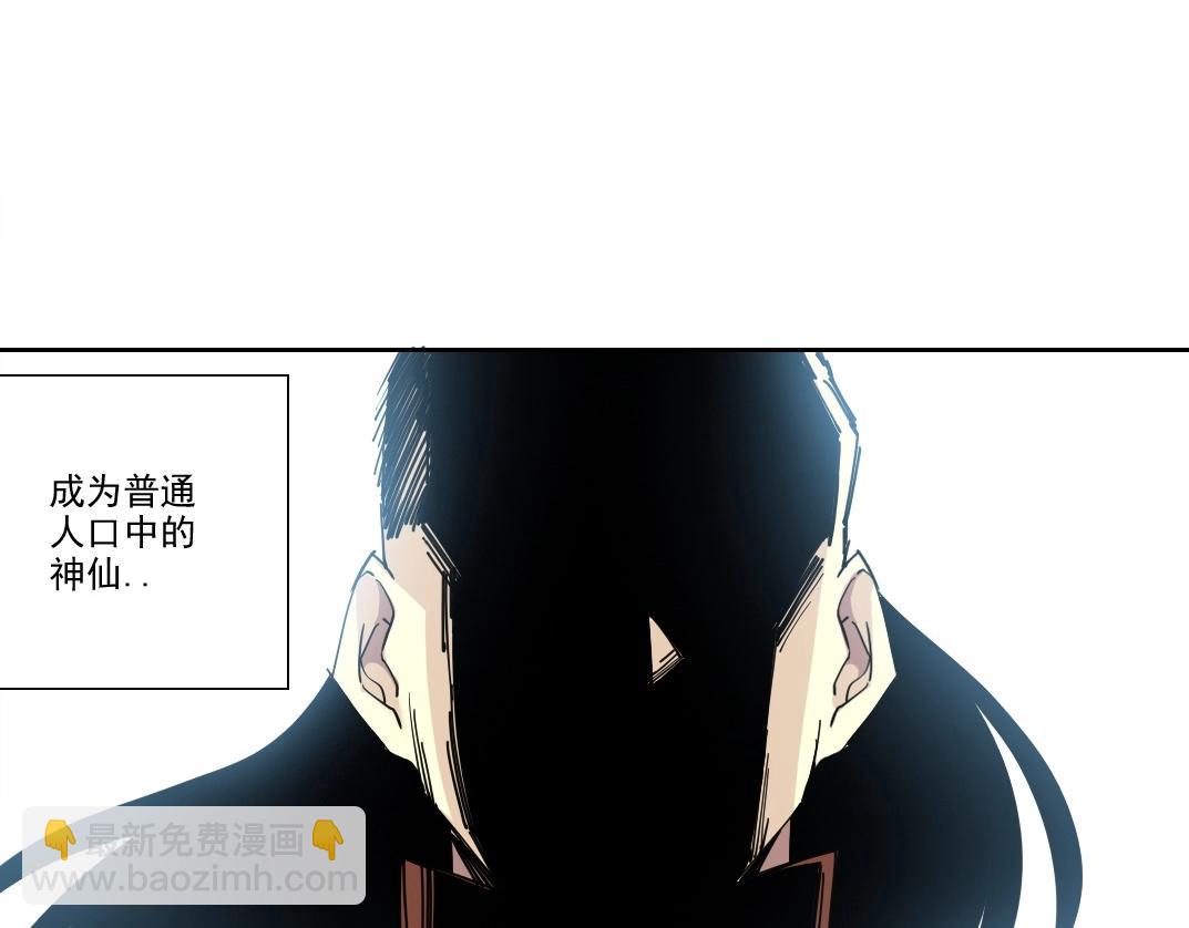 🍘我打造了长生俱乐部 第218话 修仙世界和老照片 第6页
