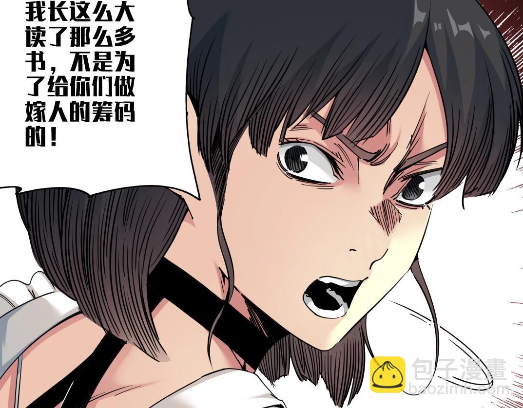 🍘我打造了长生俱乐部 第220话 重逢 第10页