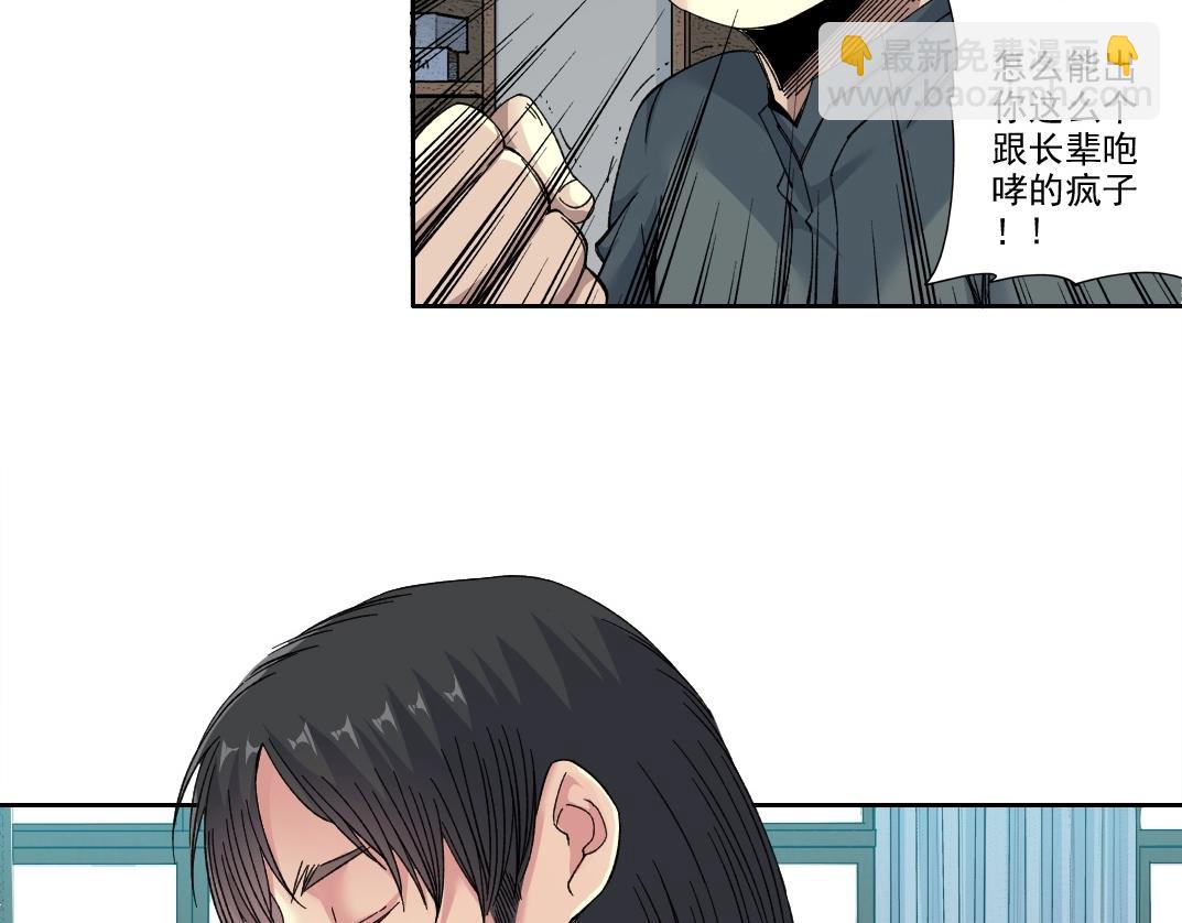 🍘我打造了长生俱乐部 第220话 重逢 第14页
