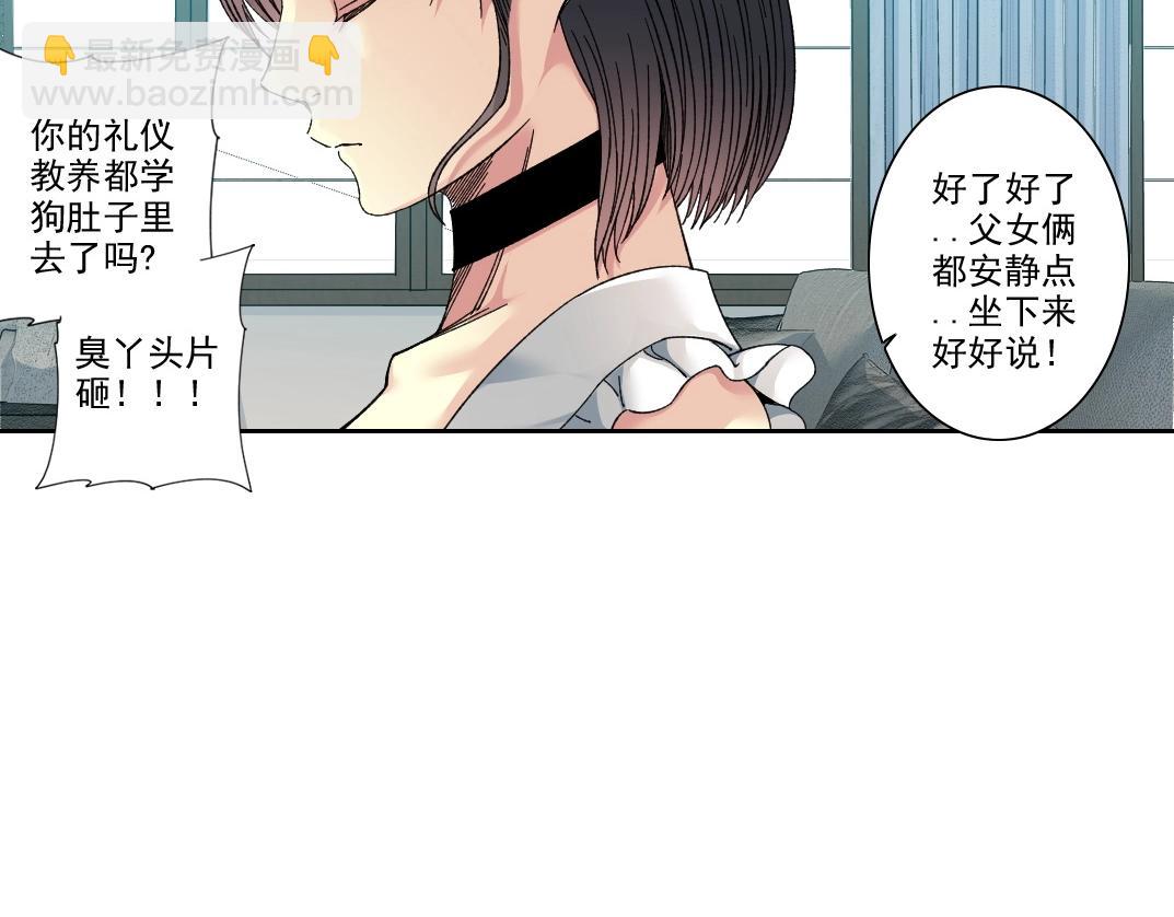 🍘我打造了长生俱乐部 第220话 重逢 第15页