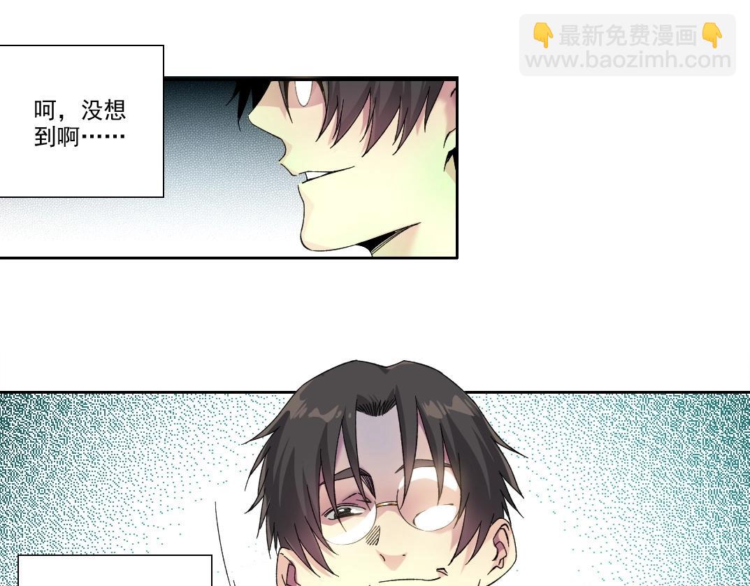 🍘我打造了长生俱乐部 第220话 重逢 第18页