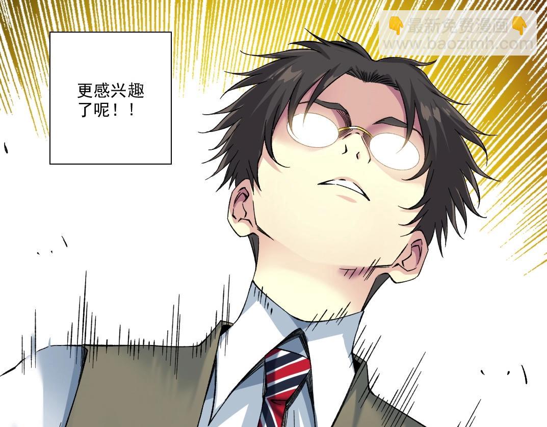 🍘我打造了长生俱乐部 第220话 重逢 第23页