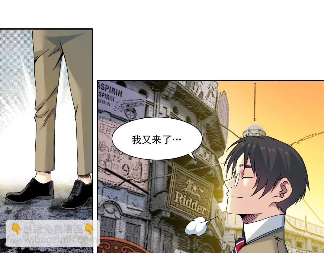 🍘我打造了长生俱乐部 第220话 重逢 第29页