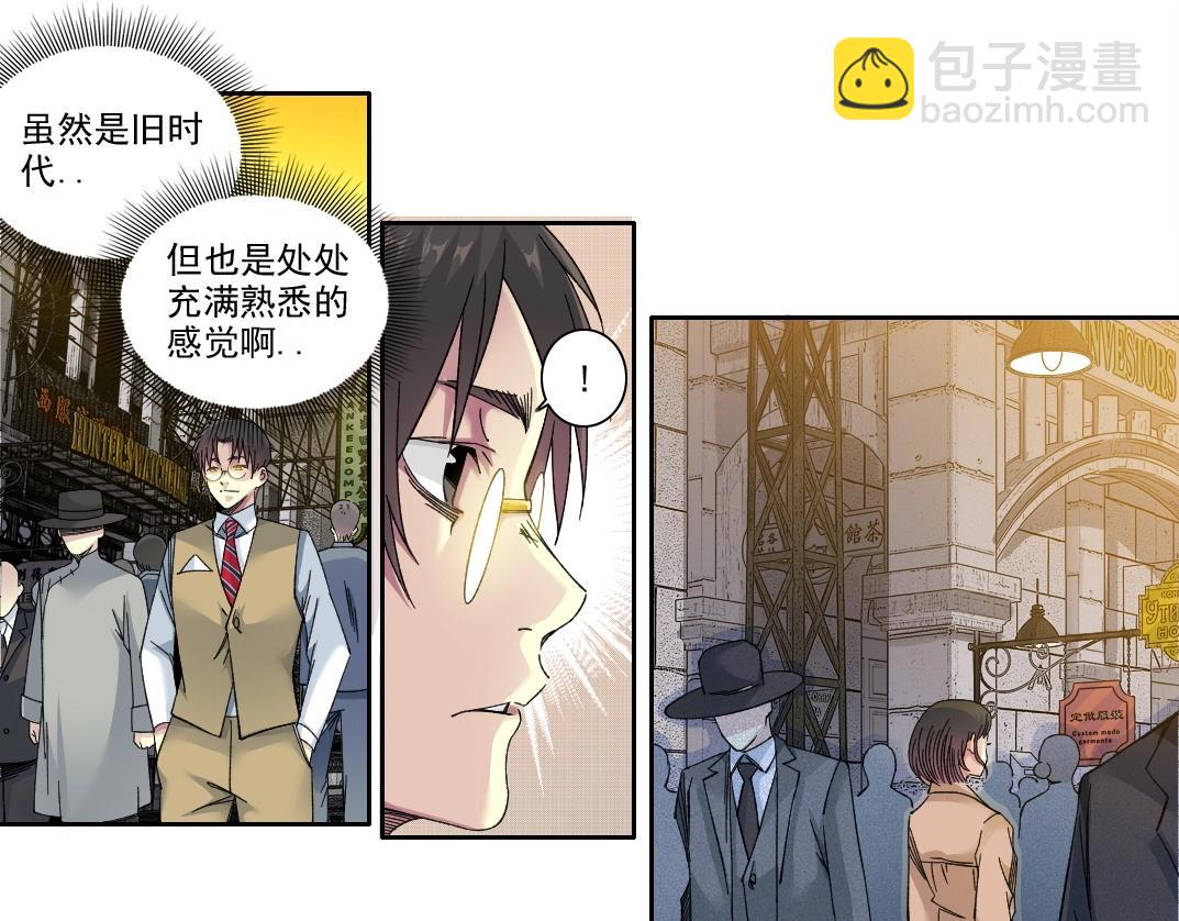 🍘我打造了长生俱乐部 第220话 重逢 第32页