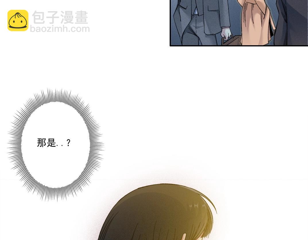 🍘我打造了长生俱乐部 第220话 重逢 第33页