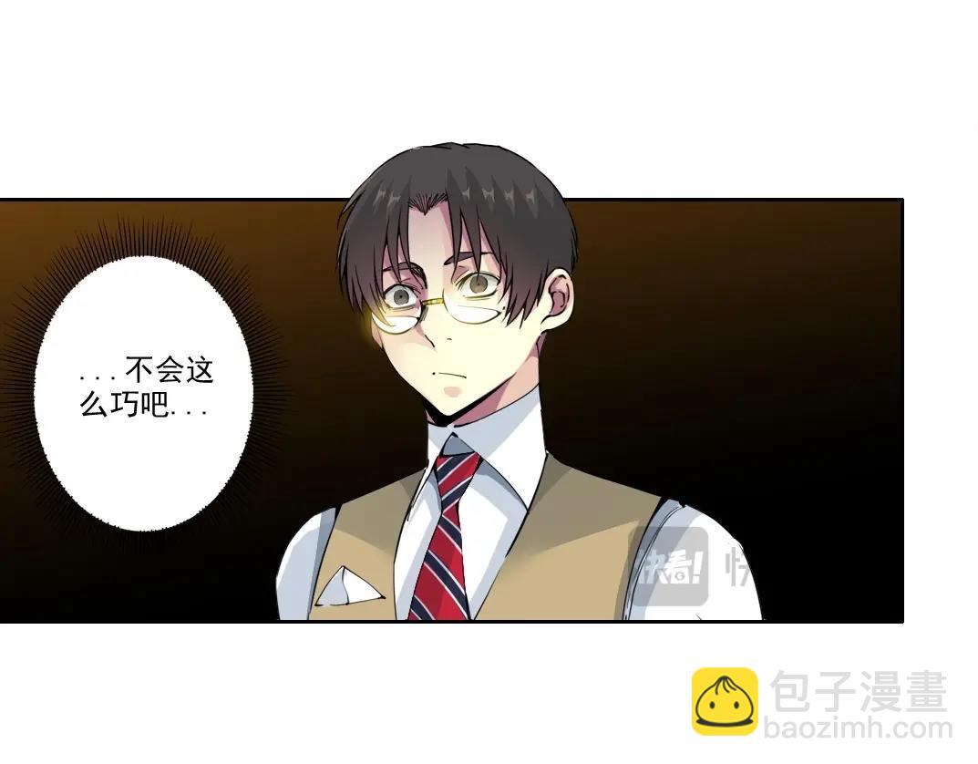 🍘我打造了长生俱乐部 第220话 重逢 第35页