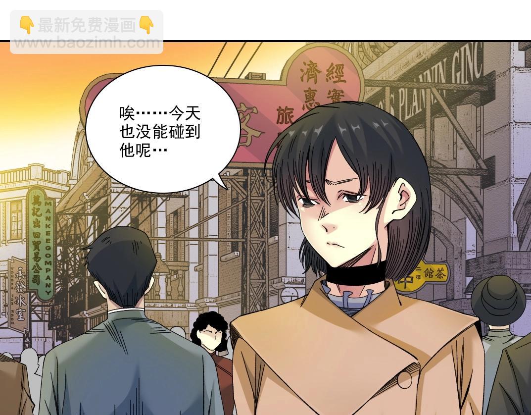 🍘我打造了长生俱乐部 第220话 重逢 第37页