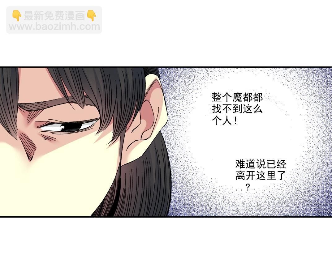 🍘我打造了长生俱乐部 第220话 重逢 第39页