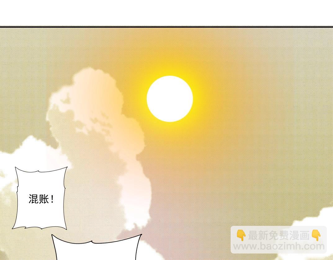 🍘我打造了长生俱乐部 第220话 重逢 第4页