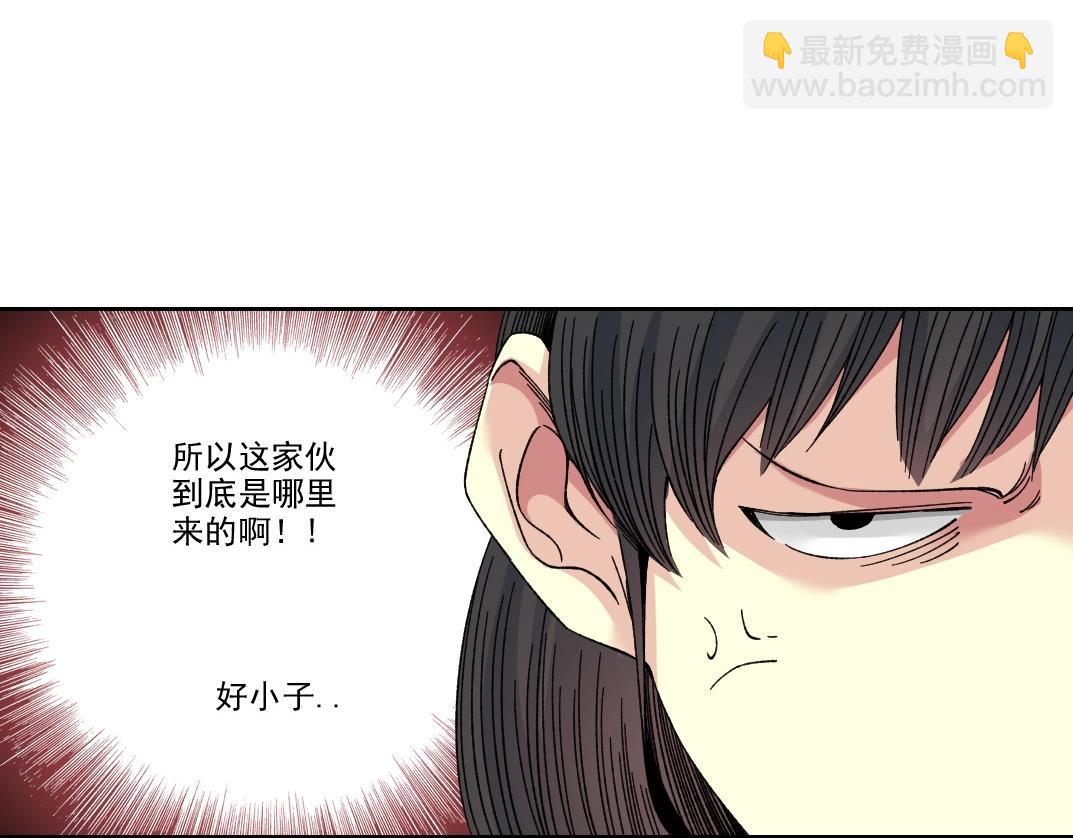 🍘我打造了长生俱乐部 第220话 重逢 第40页