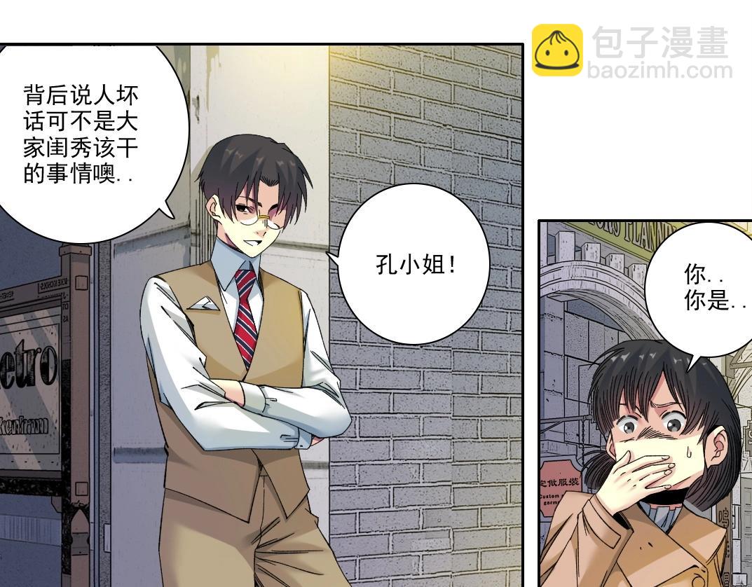 🍘我打造了长生俱乐部 第220话 重逢 第44页