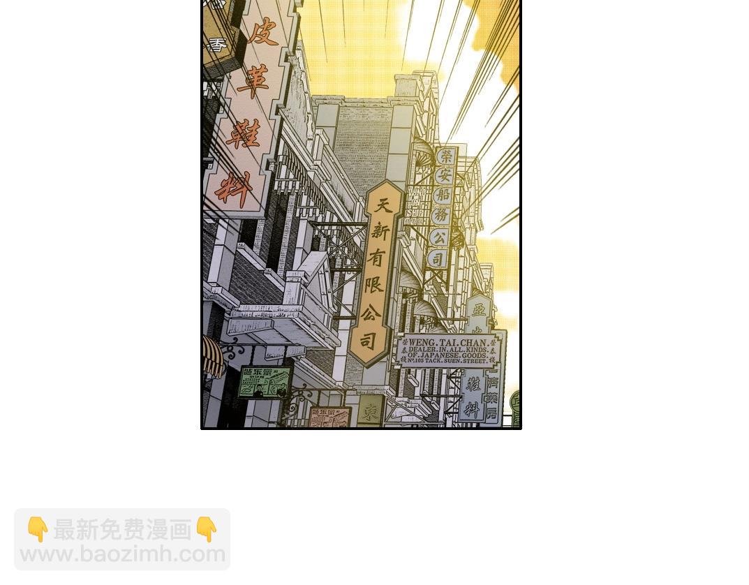 🍘我打造了长生俱乐部 第220话 重逢 第49页