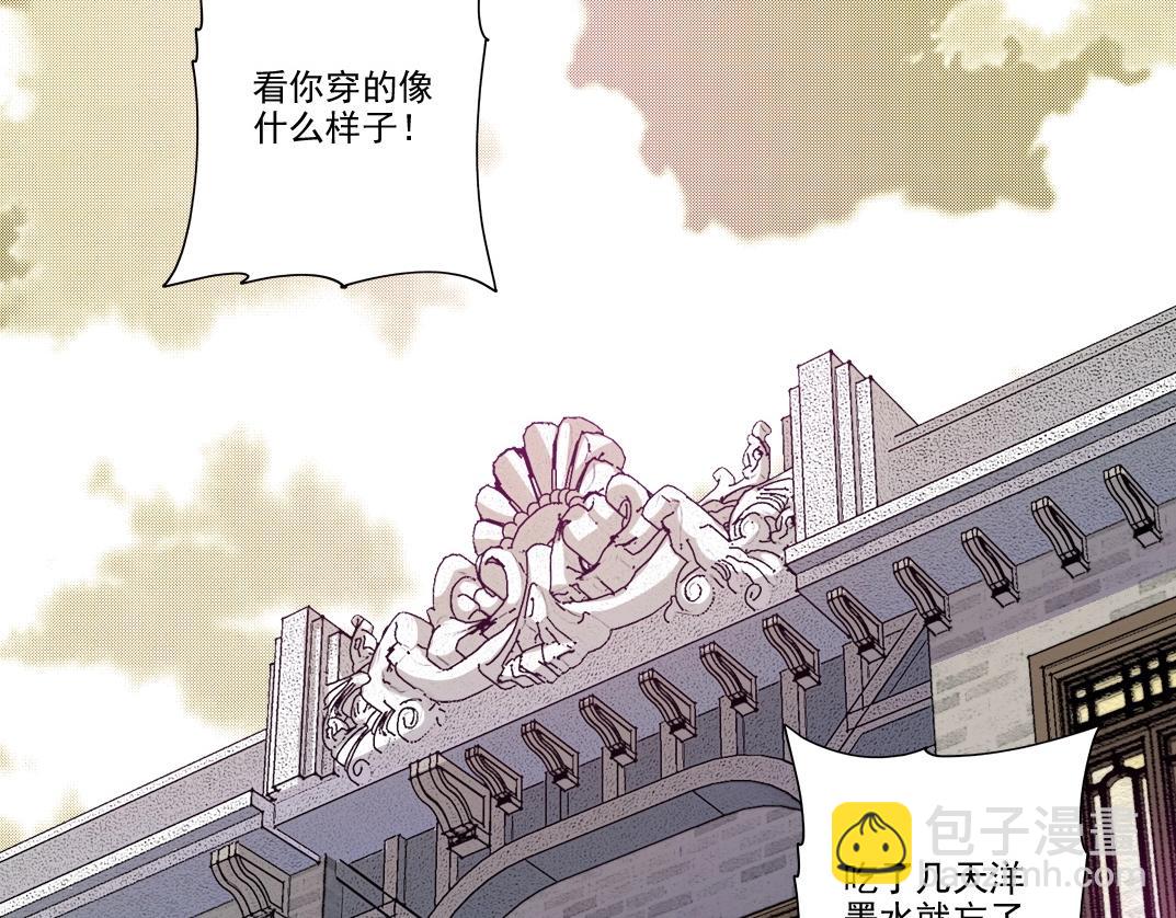 🍘我打造了长生俱乐部 第220话 重逢 第5页