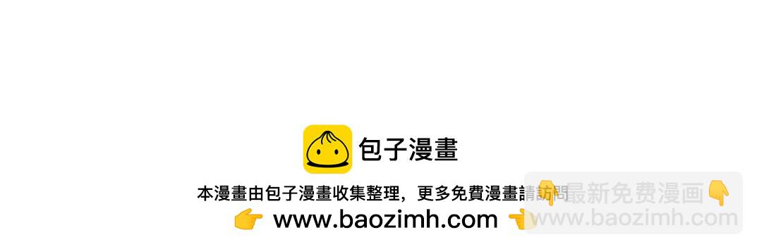 🍘我打造了长生俱乐部 第220话 重逢 第50页