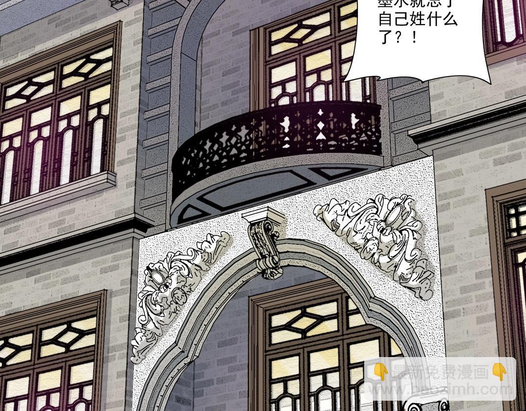 🍘我打造了长生俱乐部 第220话 重逢 第6页