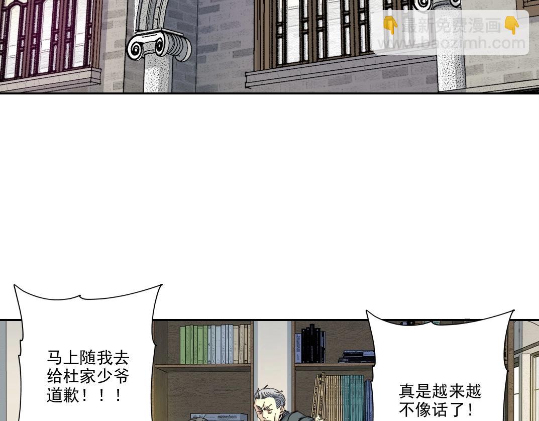 🍘我打造了长生俱乐部 第220话 重逢 第7页